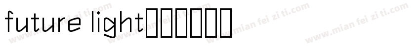 future light字体转换